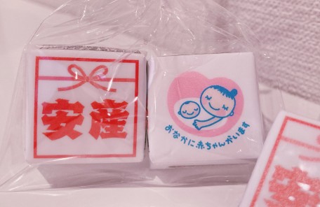 安産チョコ
