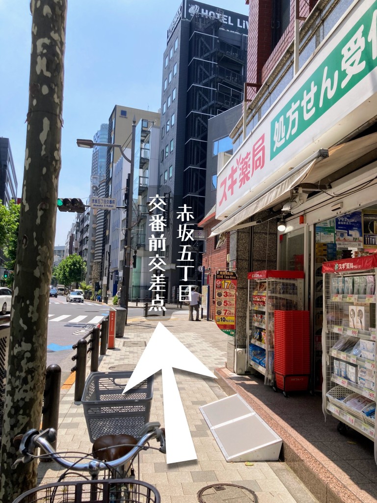 赤坂,港区,マタニティマッサージ