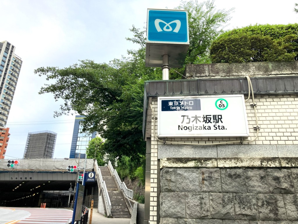乃木坂駅