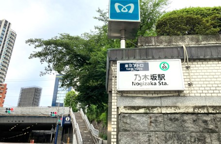 乃木坂駅