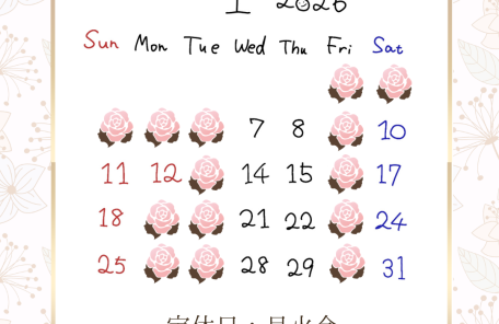 1月の営業カレンダー