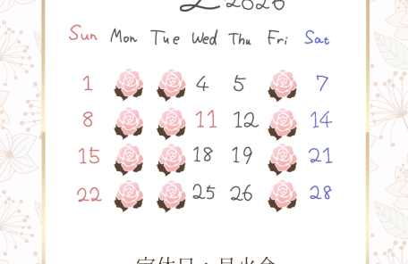 2月の営業カレンダー